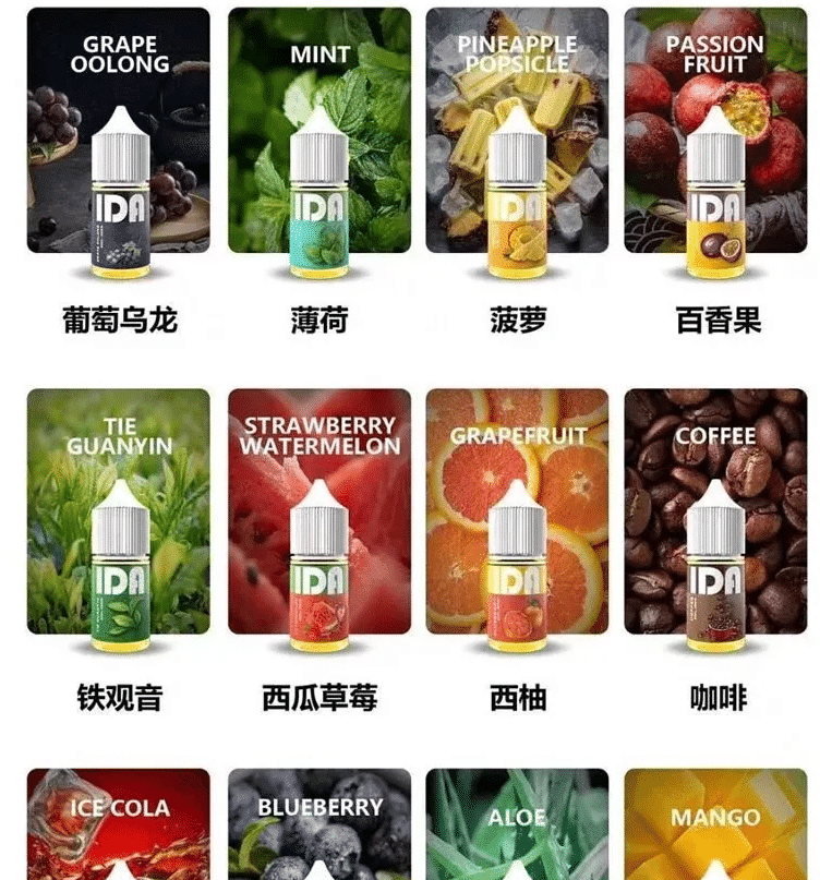 IDA 電子煙煙油