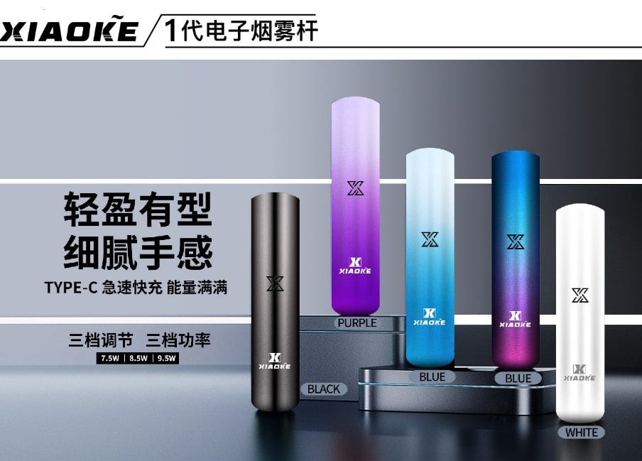 XIAOKE梟客一代電子煙主機