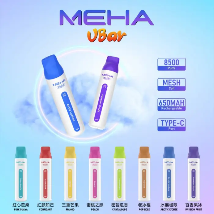 MEHA VBar魅嗨8500口小白條拋棄式電子煙|大容量持久體驗 MEHA VBar魅嗨8500口小白條拋棄式電子煙|大容量持久體驗