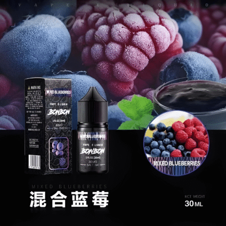 BONBON小煙油 30ml/30mg 美國進口邦邦煙油 台灣電子煙批發 711到付