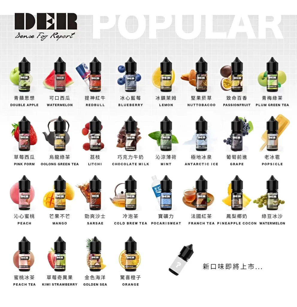 DEAR小煙油系列
