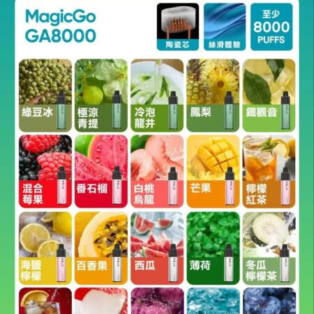 RELX悅刻 GA8000口拋棄式 免充電拋棄式設計 大容量首選