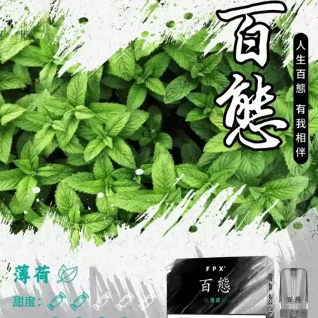 FPX百態煙彈/多口味可選/3入裝/兼容RELX悅刻·SP2S一代主機/台灣電子煙批發·711到付