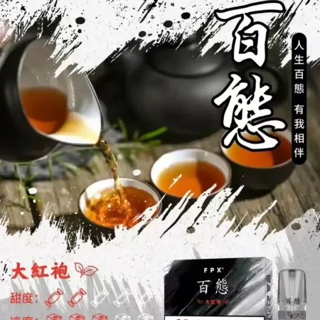 FPX百態煙彈/多口味可選/3入裝/兼容RELX悅刻·SP2S一代主機/台灣電子煙批發·711到付
