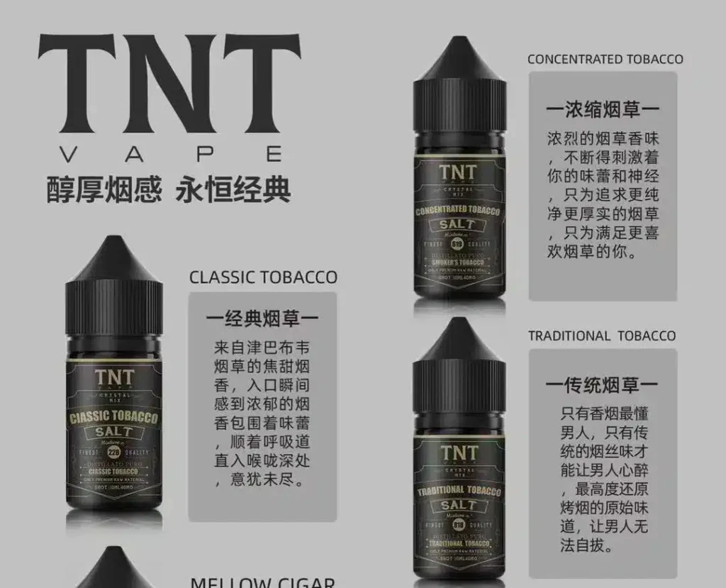 TNT 菸草系列 30ml 小煙油