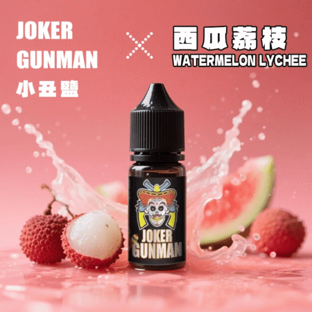 JOKER GUNMAN小丑鹽口味煙油30ML/35MG｜原裝正品買五送一