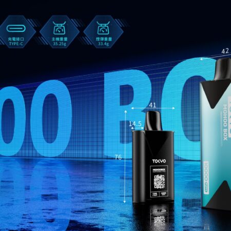 TOKYO MOHOO BOX 東京魔盒煙桿｜便攜大容量 台灣電子菸批發 711取貨