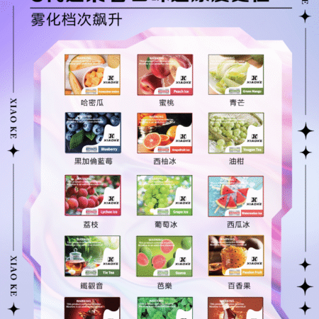 XIAOKE 梟客五代煙彈｜適用 RELX 四代/五代主機｜台灣電子煙批發現貨