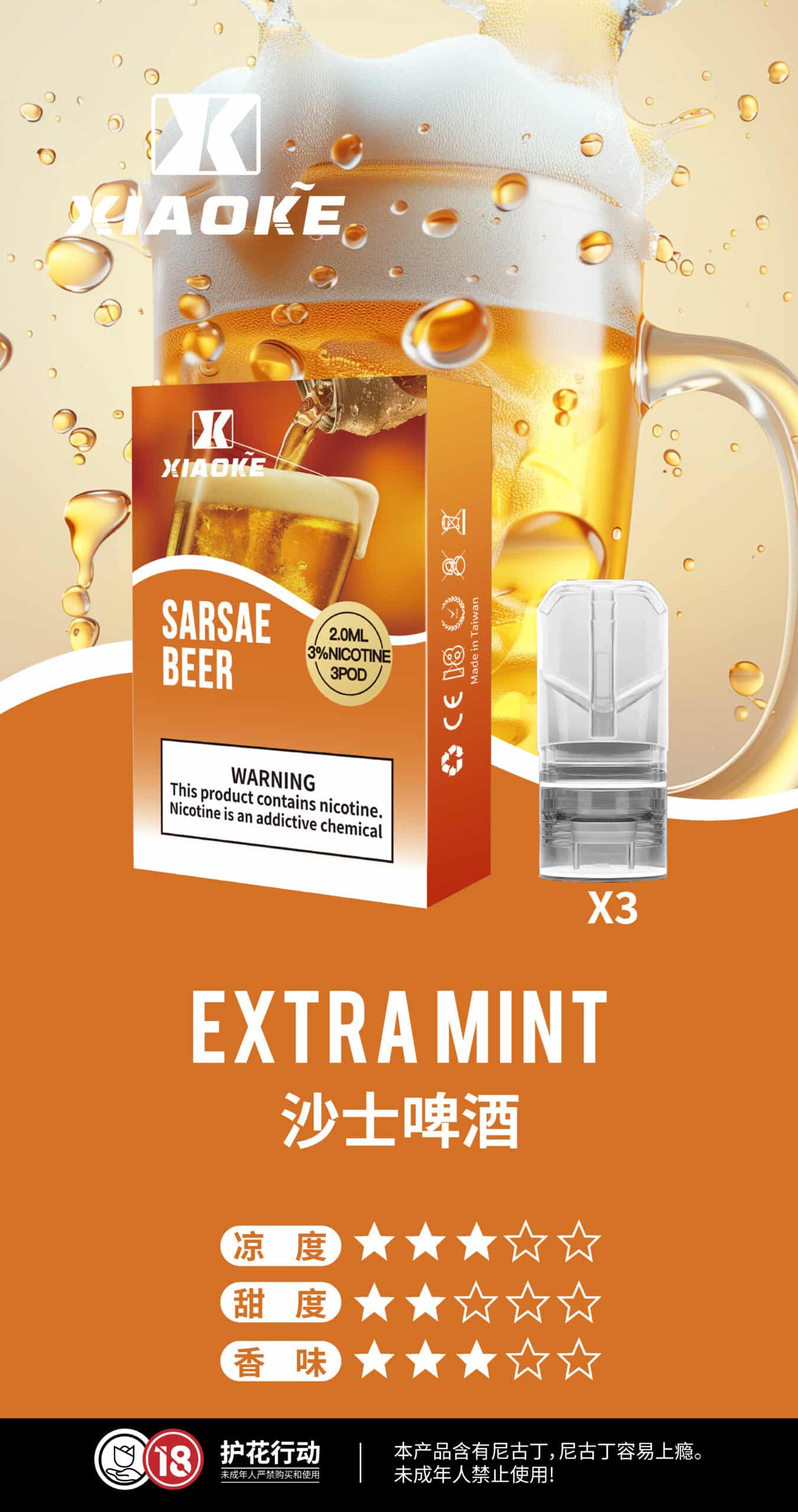 XIAOKE 梟客一代煙彈 通用 RELX 悅刻一代主機|穩定口感霧化彈 XIAOKE 梟客一代煙彈 通用 RELX 悅刻一代主機|穩定口感霧化彈:圖片 5
