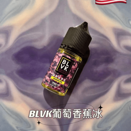 BLVK 獨角獸電子煙油｜美國進口・DIY調配・30ML/35MG