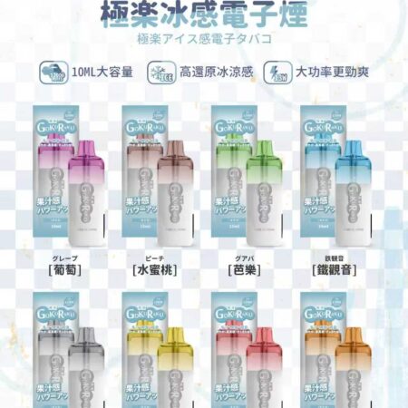 極樂冰感 12000口 一次性拋棄式電子煙