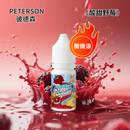 PETERSON 彼德森 30ml 微冰果香煙油｜11 款水果口味｜36mg 丁鹽