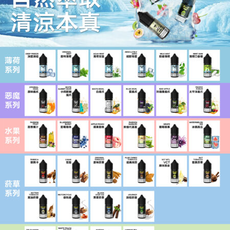 HUUK 虎克煙油