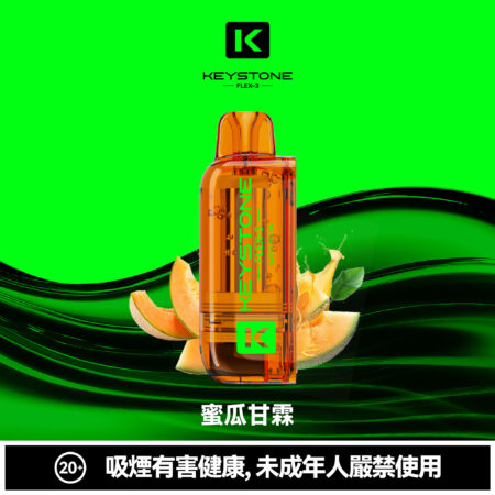 KEYSTONE FLEX-3 鑰石 25000口 專彈專機套裝｜大容量續航・台灣現貨
