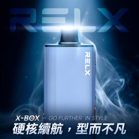 RELX 悅刻 X-Box 16000口專用煙彈｜需搭配X-Box主機使用｜多款熱門口味可選