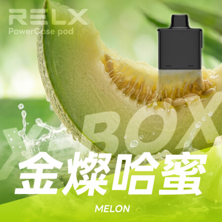 RELX 悅刻 X-Box 16000口專用煙彈｜需搭配X-Box主機使用｜多款熱門口味可選