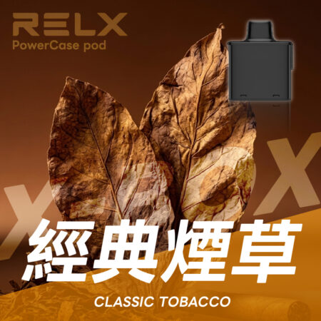 Alternative view of RELX 悅刻 X-Box 16000口專用煙彈｜需搭配X-Box主機使用｜多款熱門口味可選