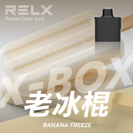 RELX 悅刻 X-Box 16000口專用煙彈｜需搭配X-Box主機使用｜多款熱門口味可選